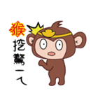 Ingot monkey（個別スタンプ：8）