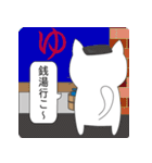 風呂ねこ（個別スタンプ：2）