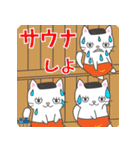 風呂ねこ（個別スタンプ：4）