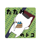 風呂ねこ（個別スタンプ：18）