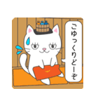 風呂ねこ（個別スタンプ：35）