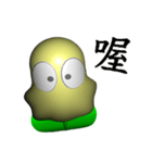 White head mochi (3D Version)（個別スタンプ：13）