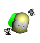 White head mochi (3D Version)（個別スタンプ：14）