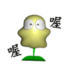 White head mochi (3D Version)（個別スタンプ：15）