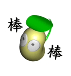 White head mochi (3D Version)（個別スタンプ：21）