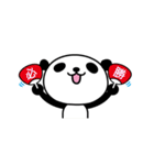 卓球大好き・ピンポンパンダ1（個別スタンプ：6）