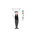 爺猫執事（個別スタンプ：1）