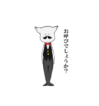 爺猫執事（個別スタンプ：2）