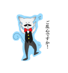 爺猫執事（個別スタンプ：6）