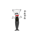 爺猫執事（個別スタンプ：9）