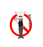 爺猫執事（個別スタンプ：12）