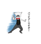 爺猫執事（個別スタンプ：13）
