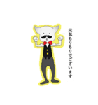 爺猫執事（個別スタンプ：18）