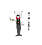 爺猫執事（個別スタンプ：21）