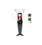爺猫執事（個別スタンプ：23）
