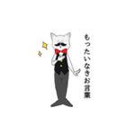 爺猫執事（個別スタンプ：37）