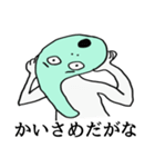 出雲出身！マガ先輩！（個別スタンプ：17）