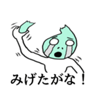 出雲出身！マガ先輩！（個別スタンプ：18）