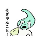 出雲出身！マガ先輩！（個別スタンプ：25）