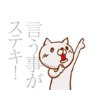 猫屋江戸壱②【褒め倒す40種】（個別スタンプ：15）