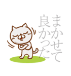 猫屋江戸壱②【褒め倒す40種】（個別スタンプ：19）
