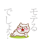 猫屋江戸壱②【褒め倒す40種】（個別スタンプ：20）