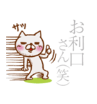 猫屋江戸壱②【褒め倒す40種】（個別スタンプ：36）