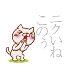 猫屋江戸壱②【褒め倒す40種】（個別スタンプ：37）