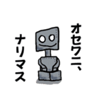 アイアムロボット（個別スタンプ：1）