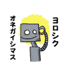 アイアムロボット（個別スタンプ：2）