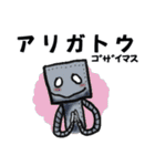 アイアムロボット（個別スタンプ：7）