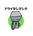 アイアムロボット（個別スタンプ：8）