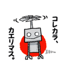 アイアムロボット（個別スタンプ：37）