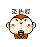 Treasure Monkey（個別スタンプ：30）