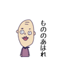 シュールなものしか愛せない…（個別スタンプ：32）