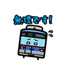 デフォルメ関東の電車その3.2（個別スタンプ：2）