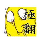 Mr.PEE（個別スタンプ：3）