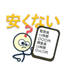 日雇い調査員 2 交通量調査員（個別スタンプ：12）