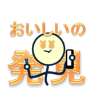 日雇い調査員 2 交通量調査員（個別スタンプ：13）