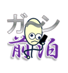 日雇い調査員 2 交通量調査員（個別スタンプ：14）