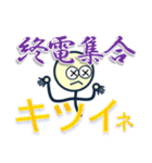 日雇い調査員 2 交通量調査員（個別スタンプ：15）