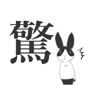 ほぼほぼ使えるウサギの日常スタンプ（個別スタンプ：27）