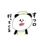 ぱんだっぴ（個別スタンプ：2）