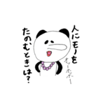 ぱんだっぴ（個別スタンプ：26）