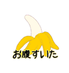 バナナなイメージ！（個別スタンプ：4）