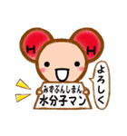 水分子マン（個別スタンプ：2）