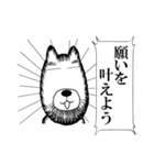 仁義なきクマ2 東京侵攻作戦（個別スタンプ：12）