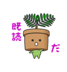 かわいい鉢植えくん（個別スタンプ：12）