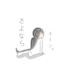 うざい男8（個別スタンプ：16）