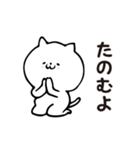 ねこさんがそう言ってます2（個別スタンプ：6）